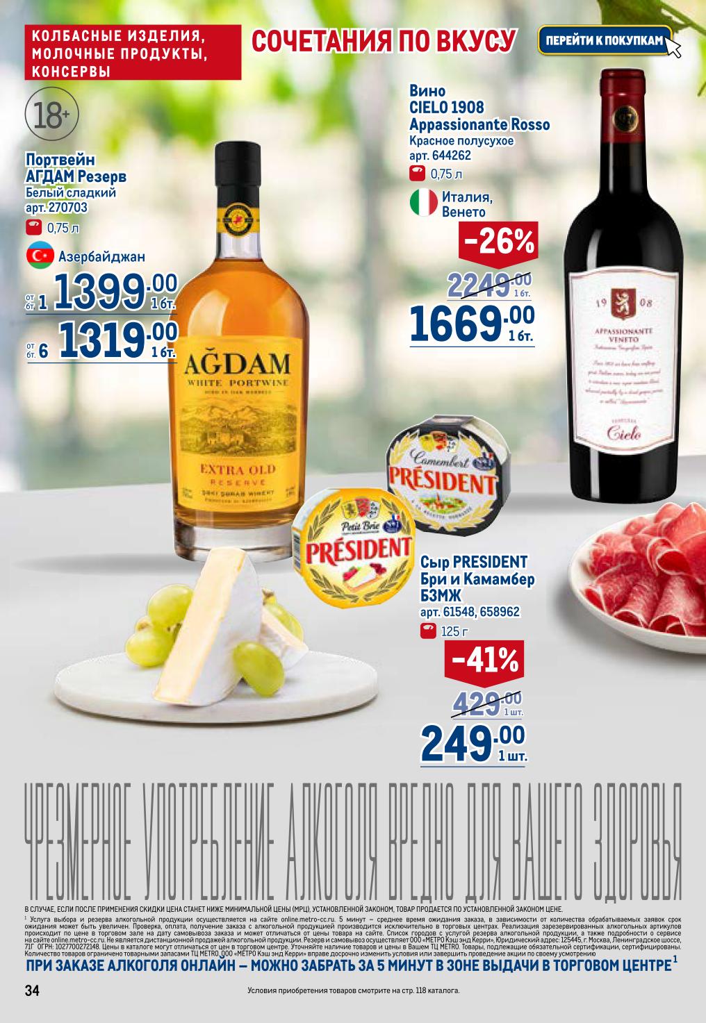 бри презедент за 249 руб.